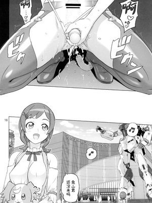 [Inazuma] Neko Yashiki Kaihatsu_0014