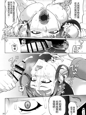 [Inazuma] Neko Yashiki Kaihatsu_0018