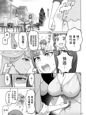 [Inazuma] Neko Yashiki Kaihatsu_0019