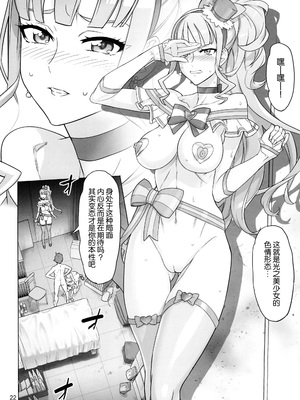 [Inazuma] Neko Yashiki Kaihatsu_0020