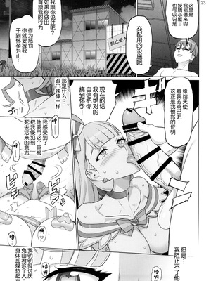 [Inazuma] Neko Yashiki Kaihatsu_0021