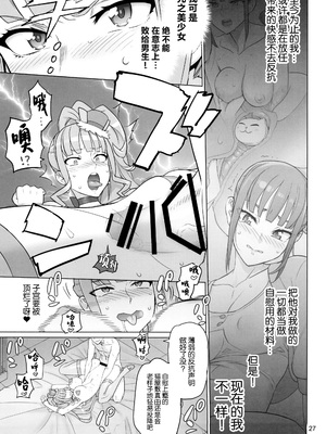 [Inazuma] Neko Yashiki Kaihatsu_0025