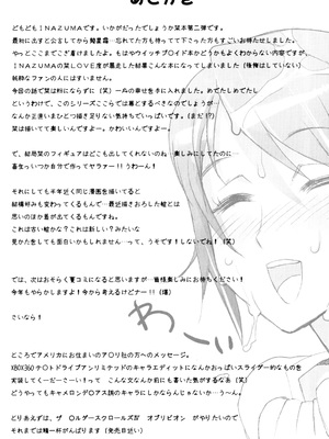 [Inazuma] INAZUMABLADE2_0037