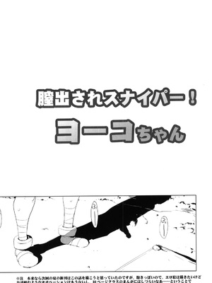 [Inazuma] INAZUMABLADE2_0042