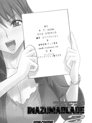 [Inazuma] INAZUMABLADE2_0045