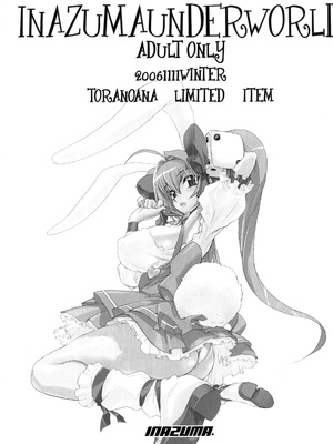 [Inazuma] INAZUMA UNDERWORLD_0002