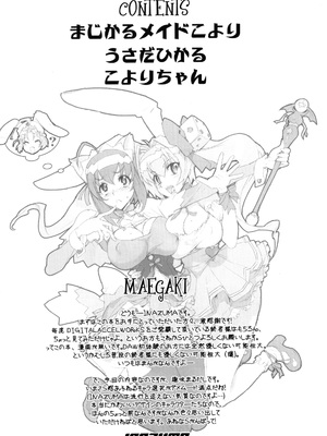 [Inazuma] INAZUMA UNDERWORLD_0003