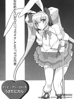 [Inazuma] INAZUMA UNDERWORLD_0010