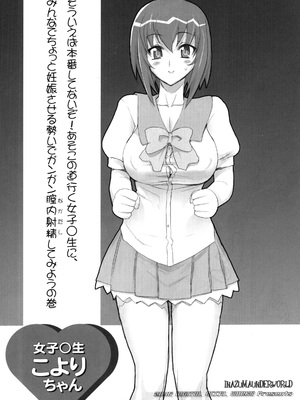 [Inazuma] INAZUMA UNDERWORLD_0014