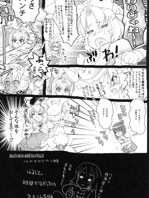 [Inazuma] INAZUMA UNDERWORLD_0020