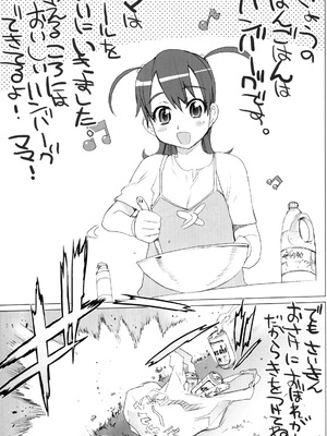 Inazuma] INAZUMA BLADE_0004