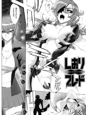 Inazuma] INAZUMA BLADE_0005