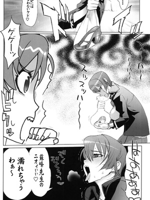 Inazuma] INAZUMA BLADE_0007