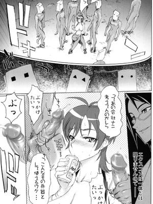 Inazuma] INAZUMA BLADE_0020