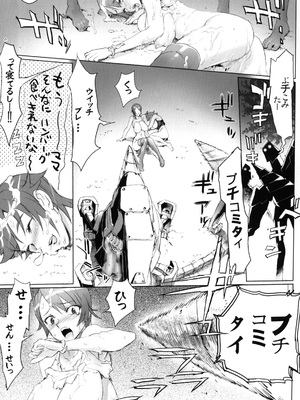 Inazuma] INAZUMA BLADE_0030