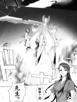 Inazuma] INAZUMA BLADE_0031