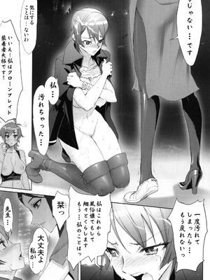 Inazuma] INAZUMA BLADE_0032