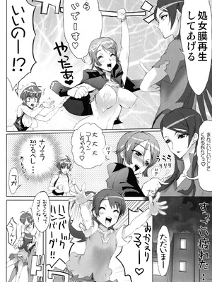 Inazuma] INAZUMA BLADE_0033