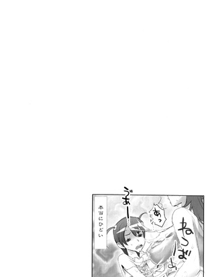 Inazuma] INAZUMA BLADE_0034