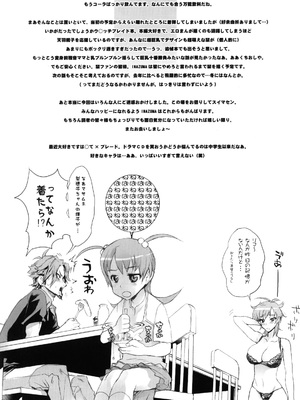 Inazuma] INAZUMA BLADE_0035