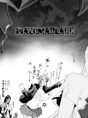 Inazuma] INAZUMA BLADE_0036