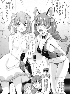 [Inazuma] COSMO Milky_0004