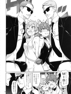 [Inazuma] COSMO Milky_0005