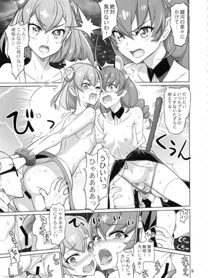 [Inazuma] COSMO Milky_0008