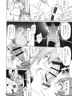 [Inazuma] COSMO Milky_0011