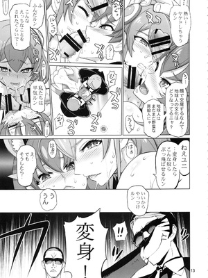 [Inazuma] COSMO Milky_0012