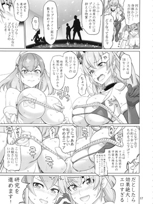 [Inazuma] COSMO Milky_0016