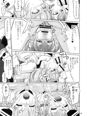 [Inazuma] COSMO Milky_0018