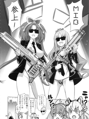 [Inazuma] COSMO Milky_0027