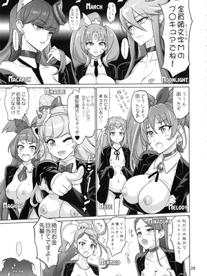 [Inazuma] COSMO Milky_0028