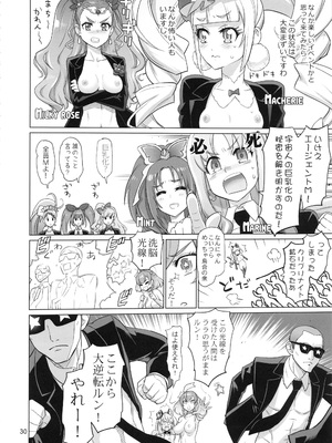 [Inazuma] COSMO Milky_0029