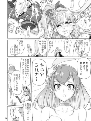 [Inazuma] COSMO Milky_0033