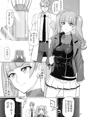 [Inazuma] COSMO Milky_0035