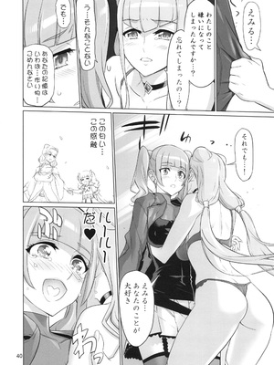 [Inazuma] COSMO Milky_0038