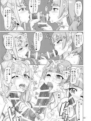 [Inazuma] COSMO Milky_0041