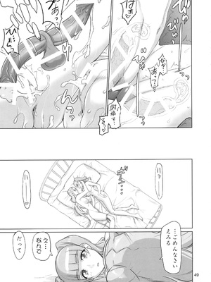 [Inazuma] COSMO Milky_0047