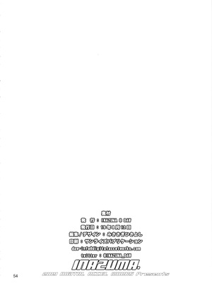 [Inazuma] COSMO Milky_0051