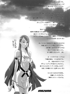 [Inazuma] イナズマウォーリア3_157