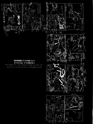 [Inazuma] イナズマウォーリア3_159