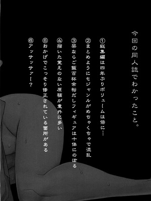 [Inazuma] イナズマウォーリア3_160