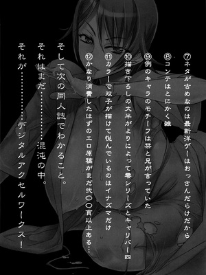 [Inazuma] イナズマウォーリア3_161