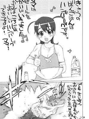 [Inazuma] イナズマウォーリア3_007