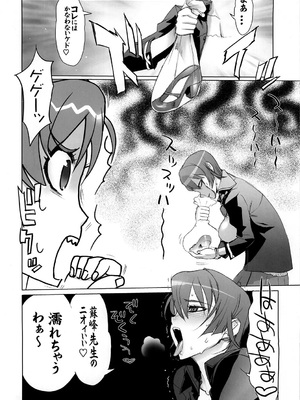 [Inazuma] イナズマウォーリア3_010