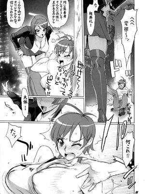 [Inazuma] イナズマウォーリア3_011