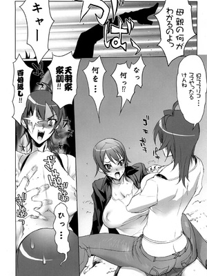 [Inazuma] イナズマウォーリア3_014