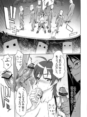 [Inazuma] イナズマウォーリア3_023